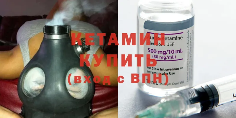 Кетамин ketamine Бабушкин